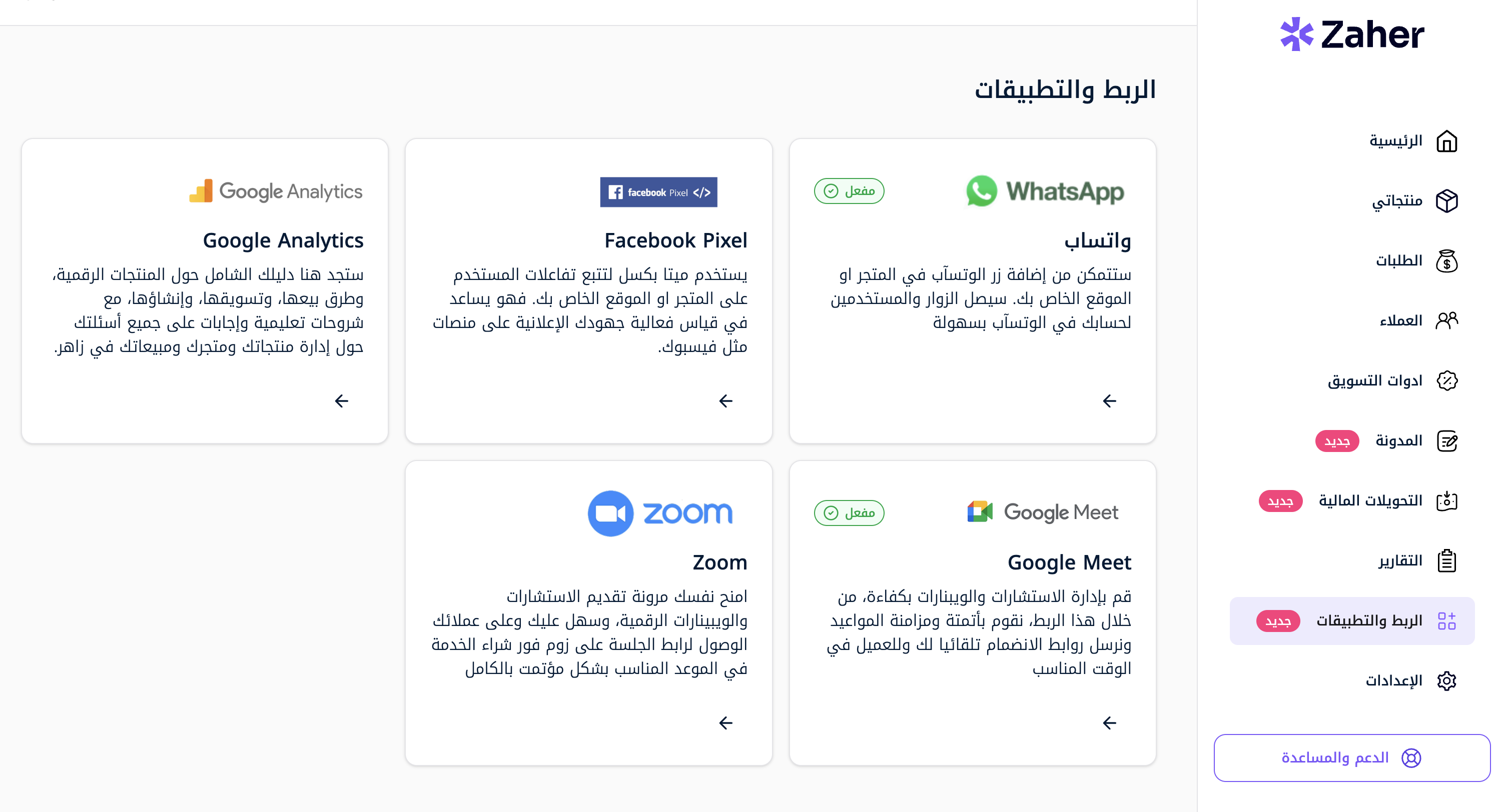 لوحة التحكم