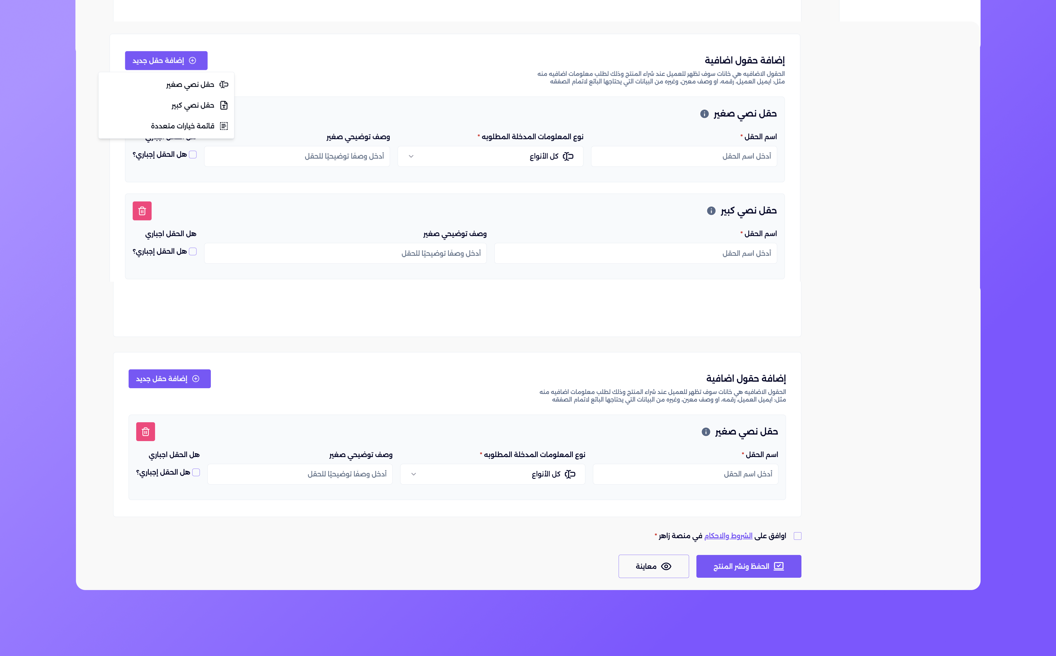 بيع الاشتراكات الرقمية