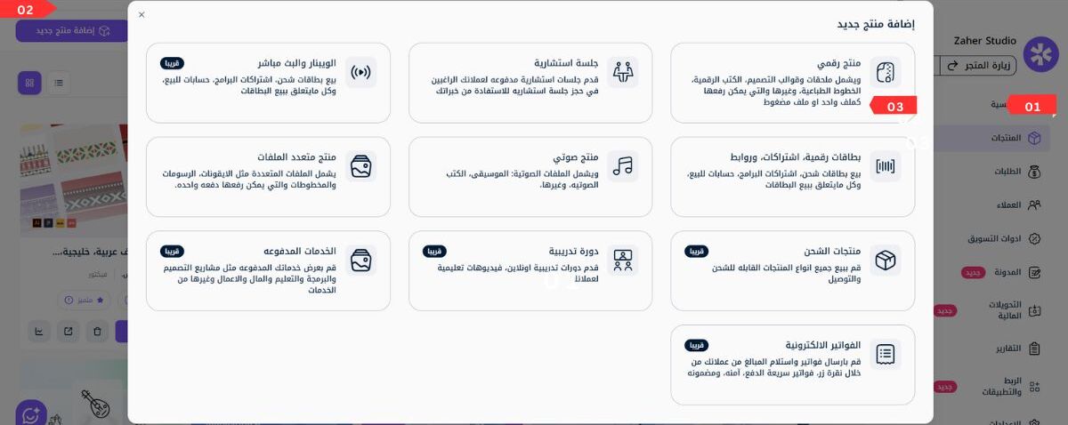 5 step add product