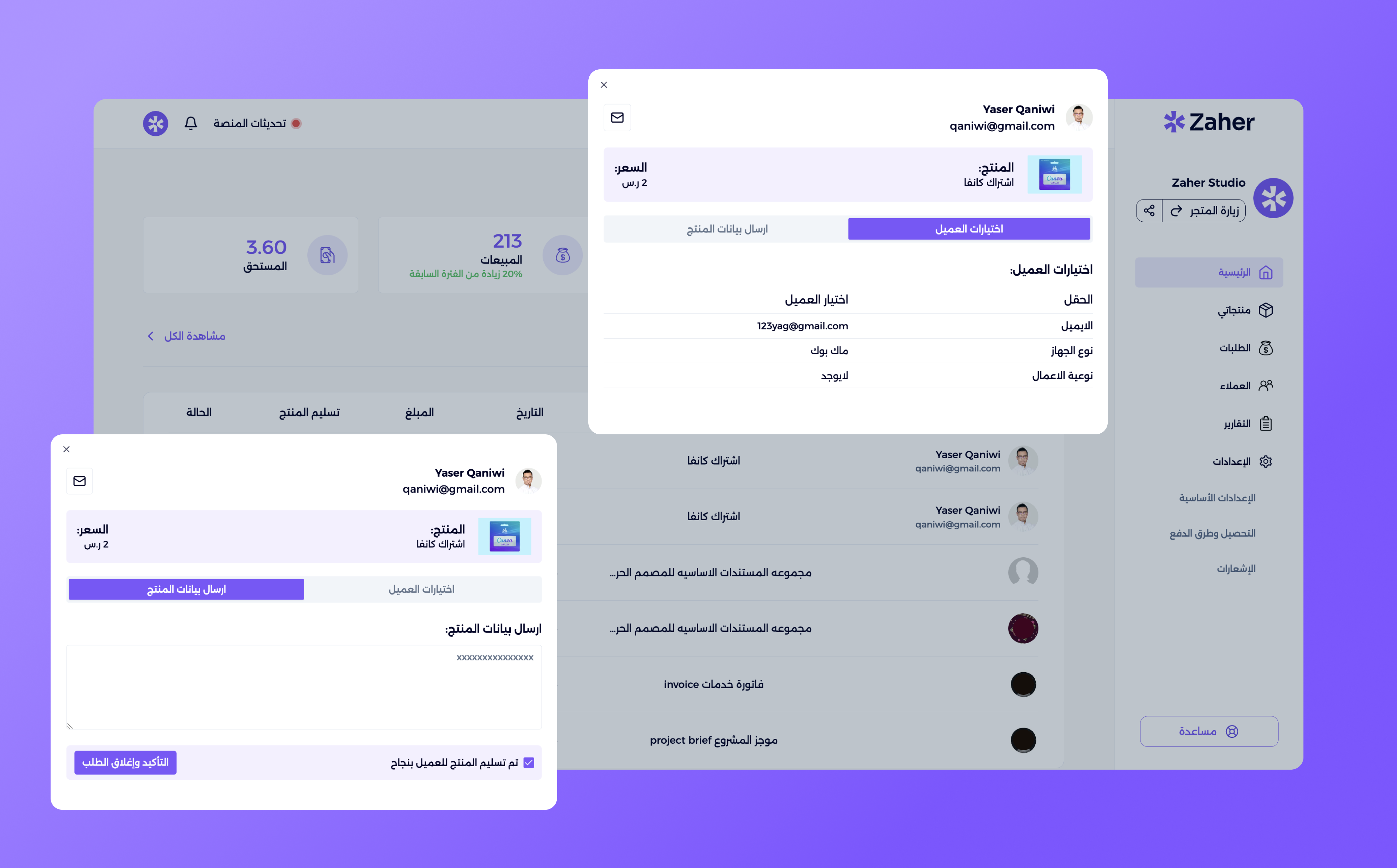 بيع الاشتراكات الرقمية