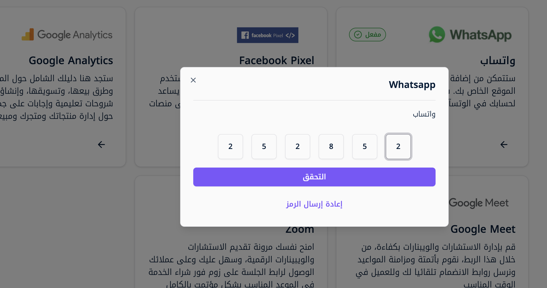 اضافة الرقم