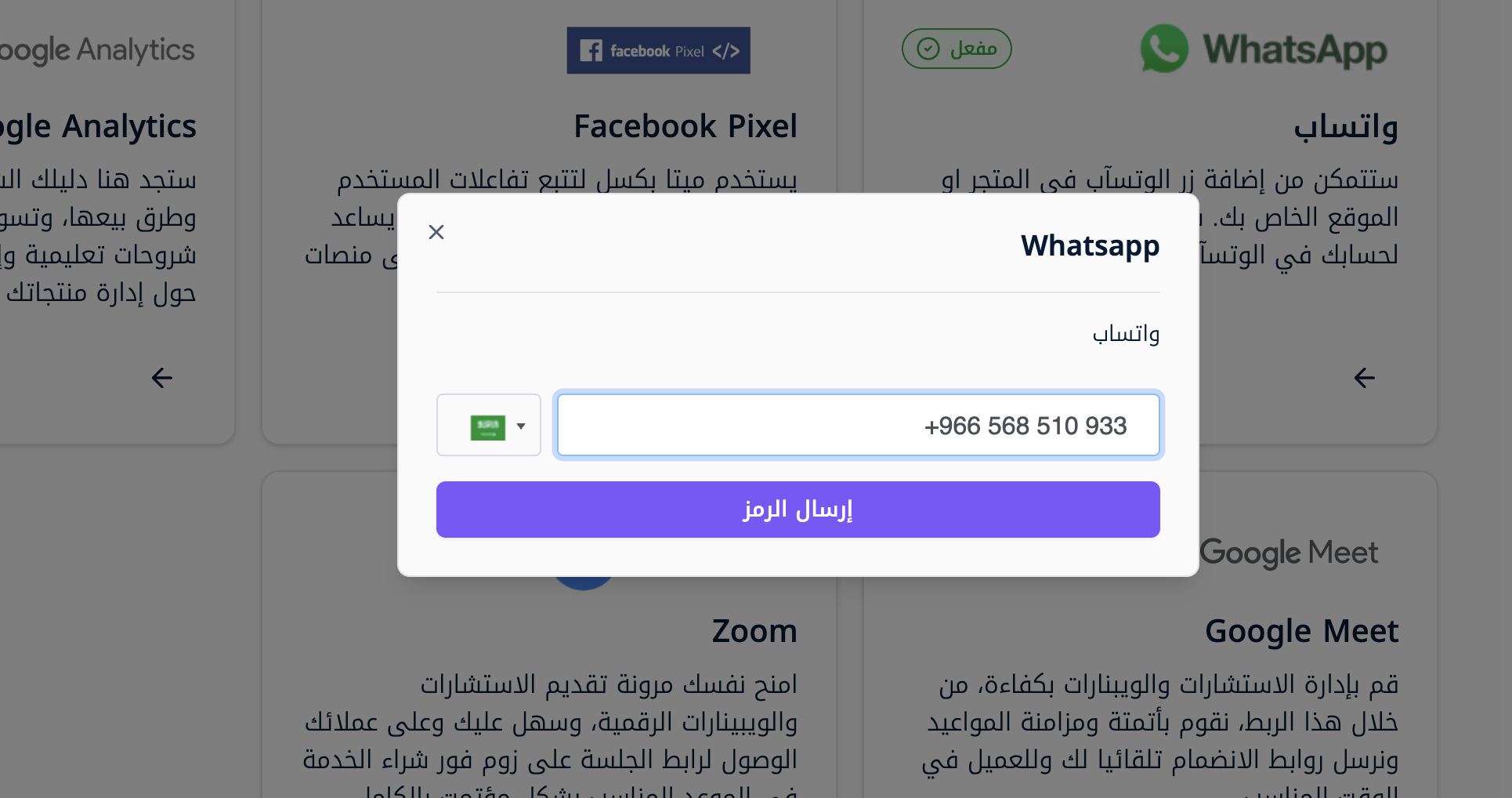 الرقم