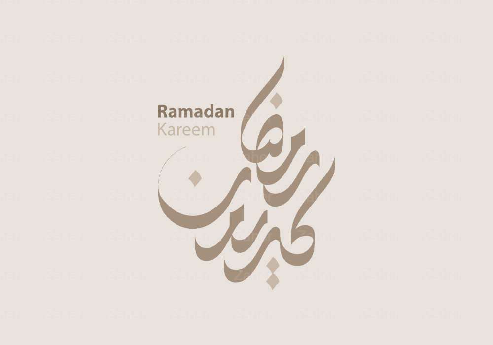 مخطوطة رمضان، رمضان كريم، تصميم مرام سعد
