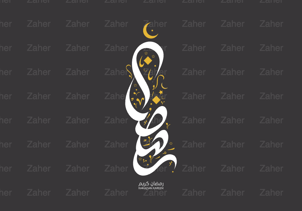 مخطوطة رمضان، رمضان كريم، تصميم رسام العودي