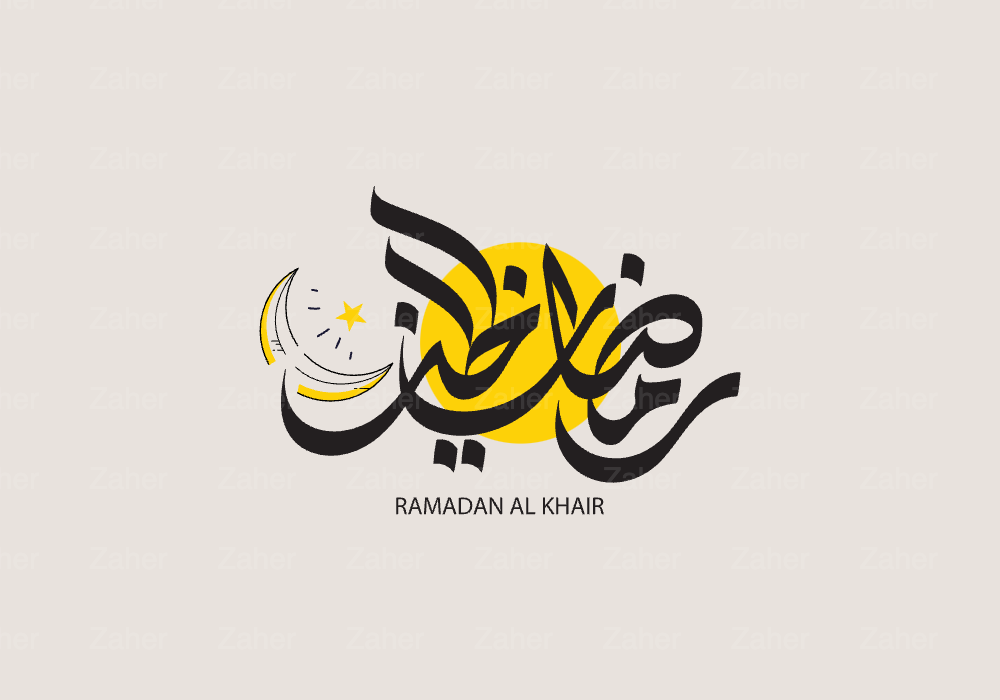 مخطوطة رمضان، رمضان كريم، تصميم رسام العودي