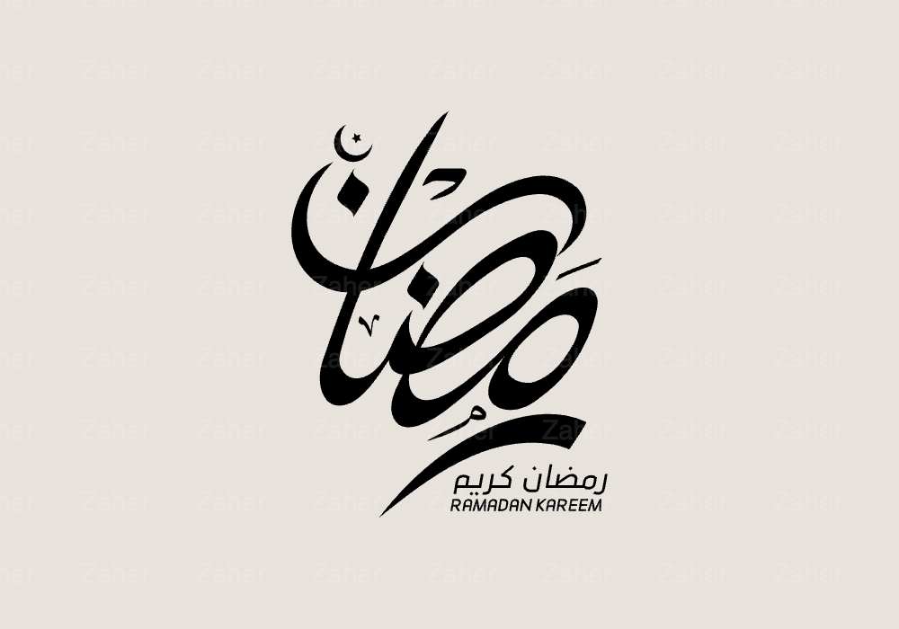 مخطوطة رمضان، رمضان كريم، تصميم رسام العودي