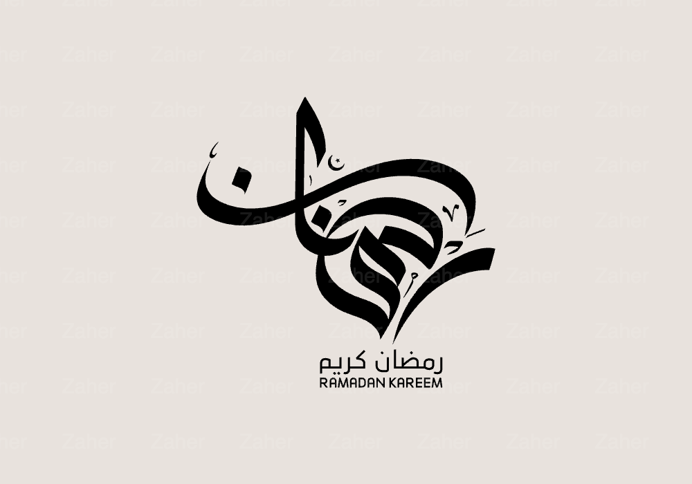 مخطوطة رمضان، رمضان كريم، تصميم رسام العودي