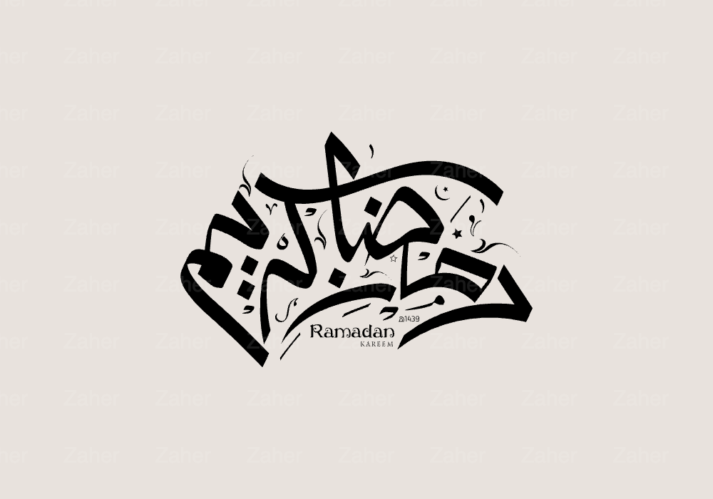 مخطوطة رمضان، رمضان كريم، تصميم رسام العودي