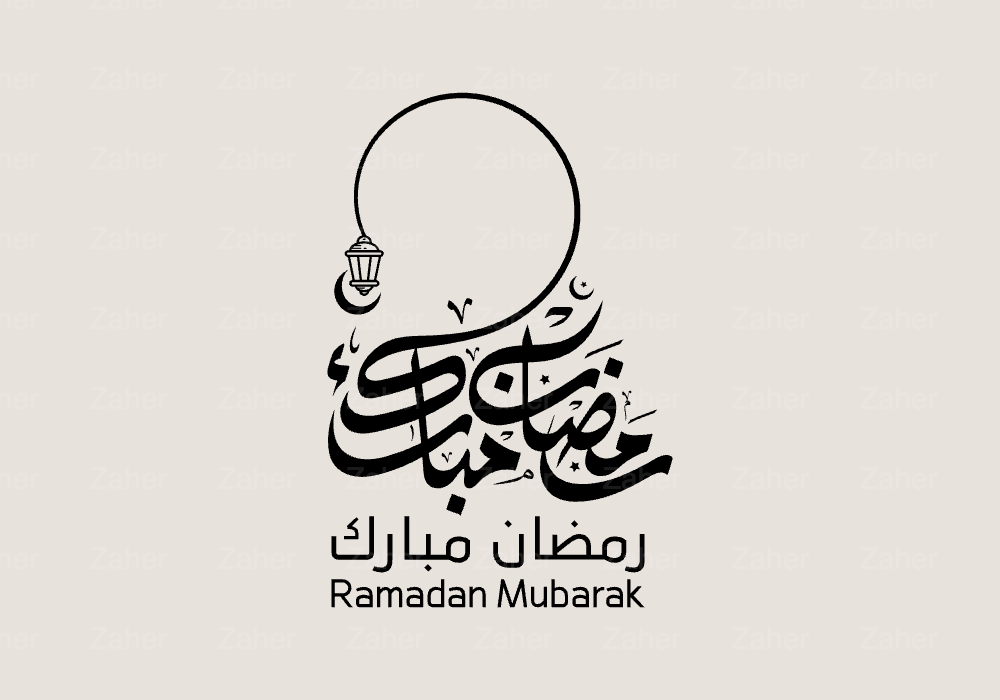 مخطوطة رمضان، رمضان كريم، تصميم رسام العودي