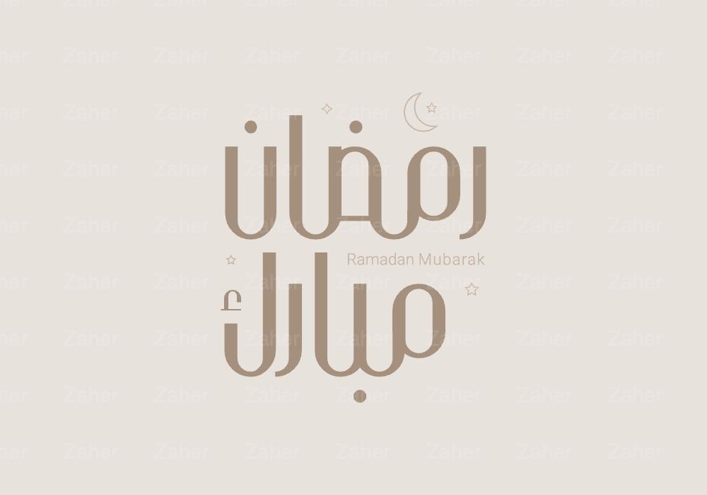 مخطوطة رمضان، رمضان مبارك، تصميم مرام سعد