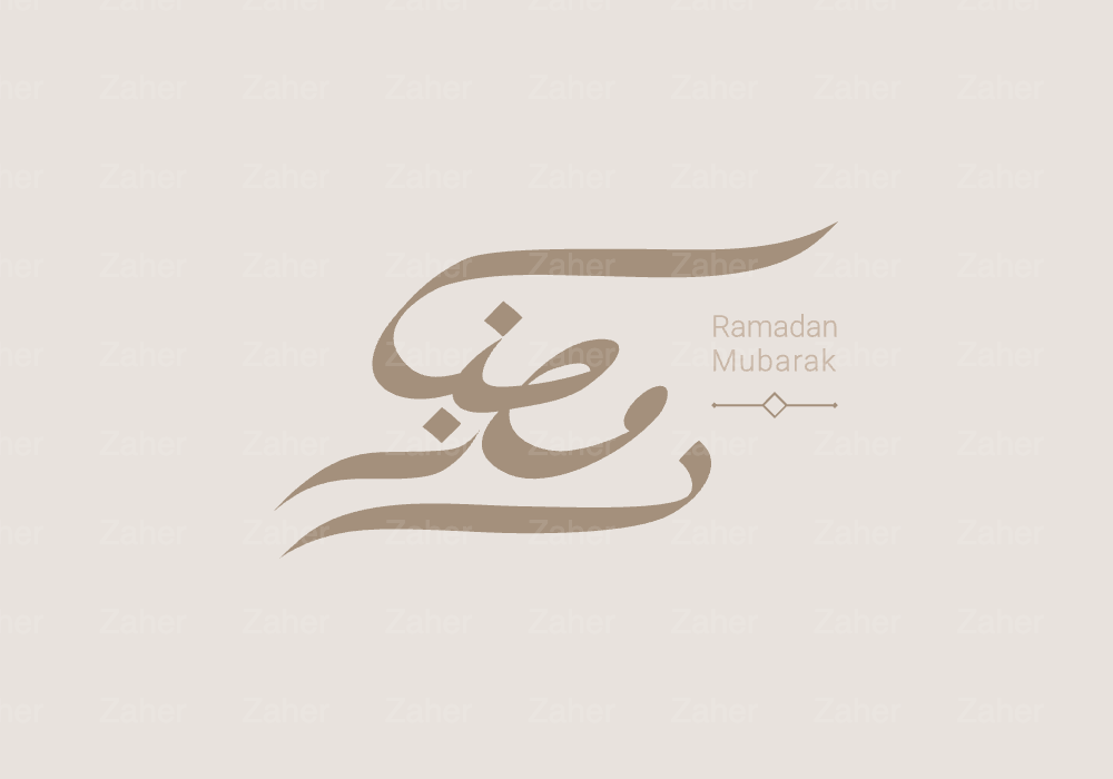 مخطوطة رمضان، رمضان مبارك، تصميم مرام سعد