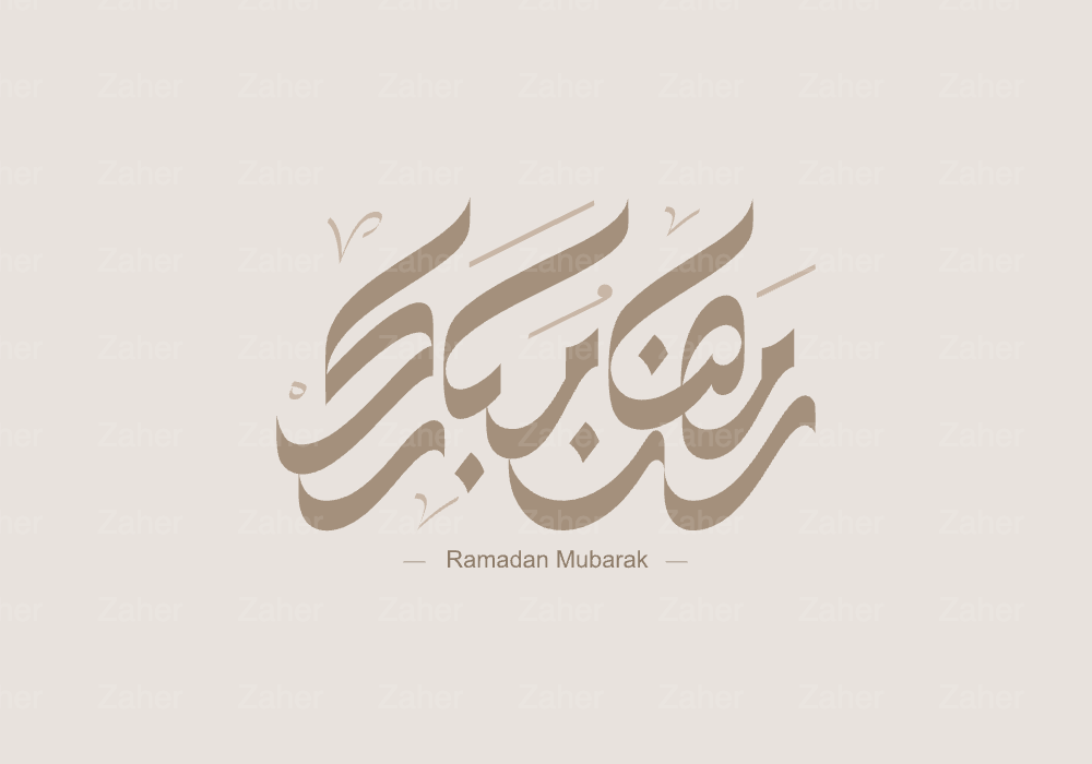 مخطوطة رمضان، رمضان مبارك، تصميم مرام سعد