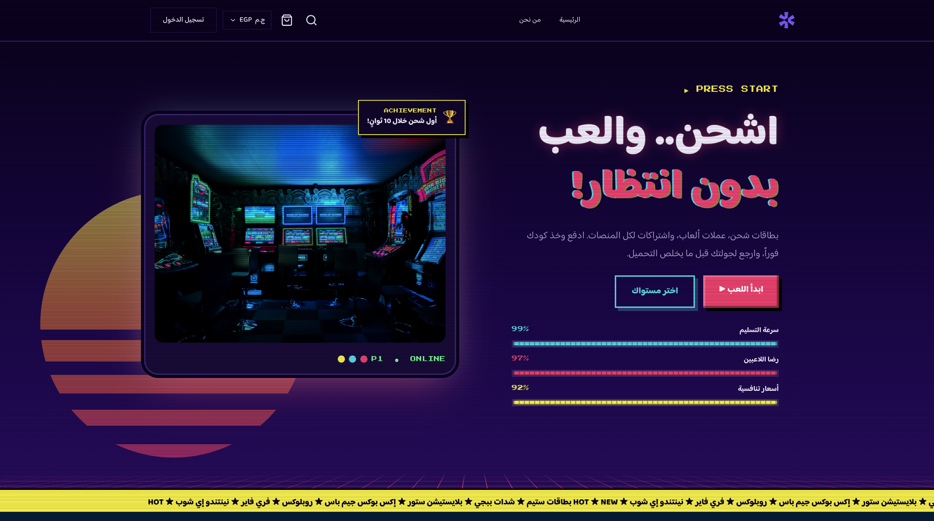 Arcade | آركيد