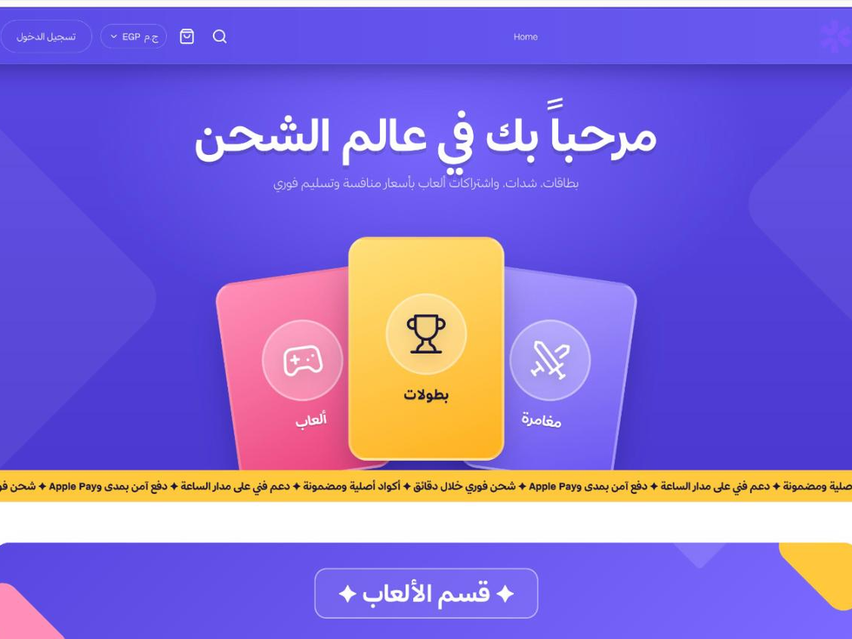Quest | كويست