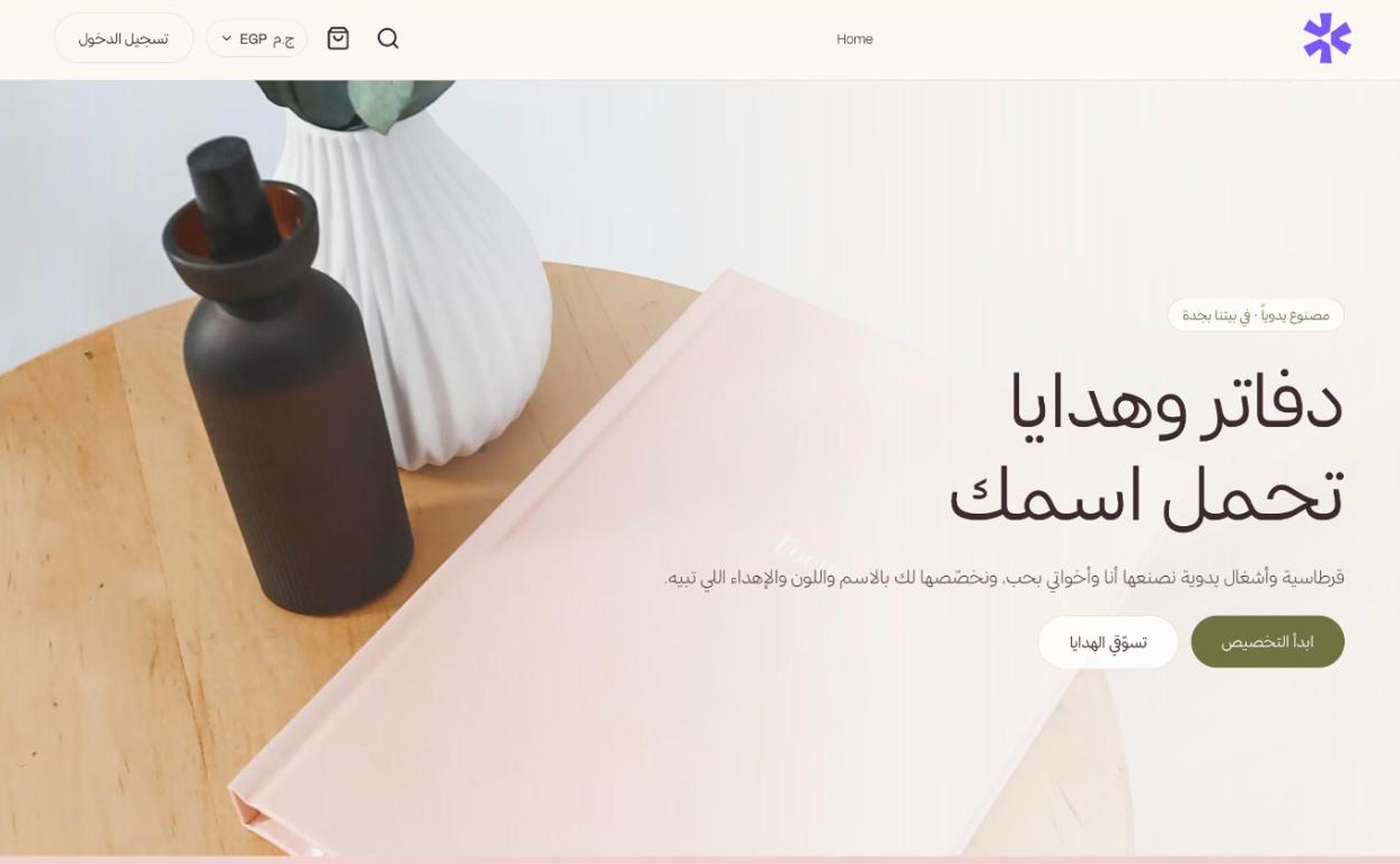 Lamsa | لمسة
