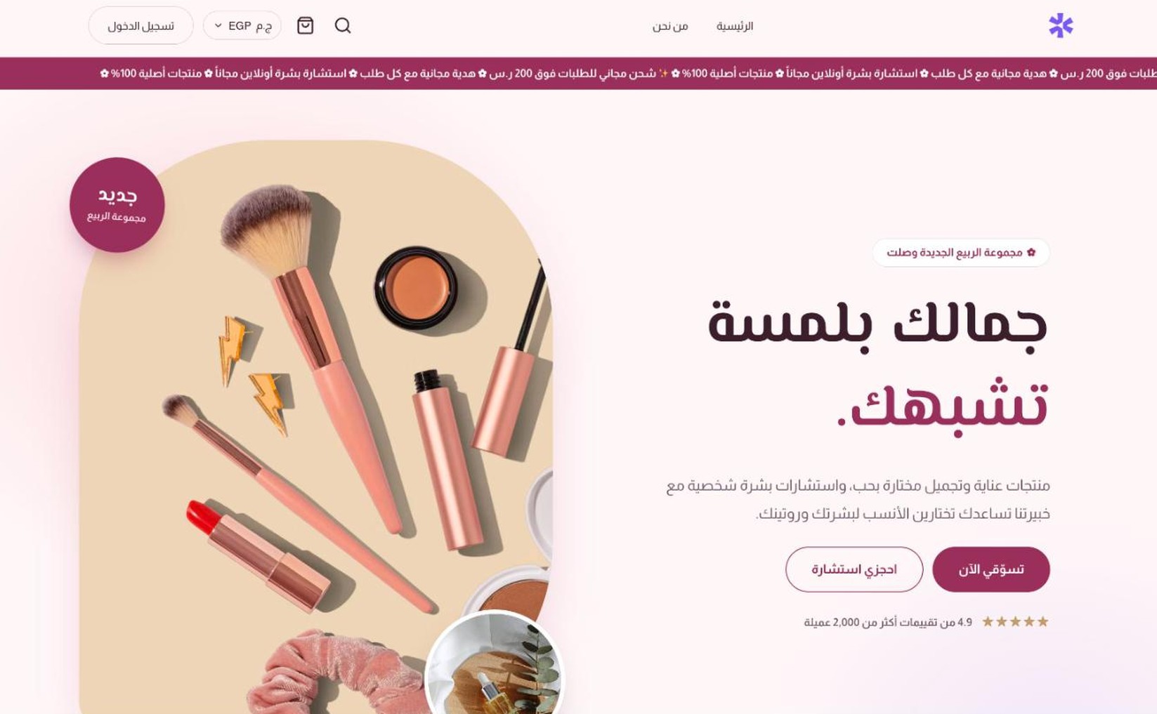 Dalal | دلال