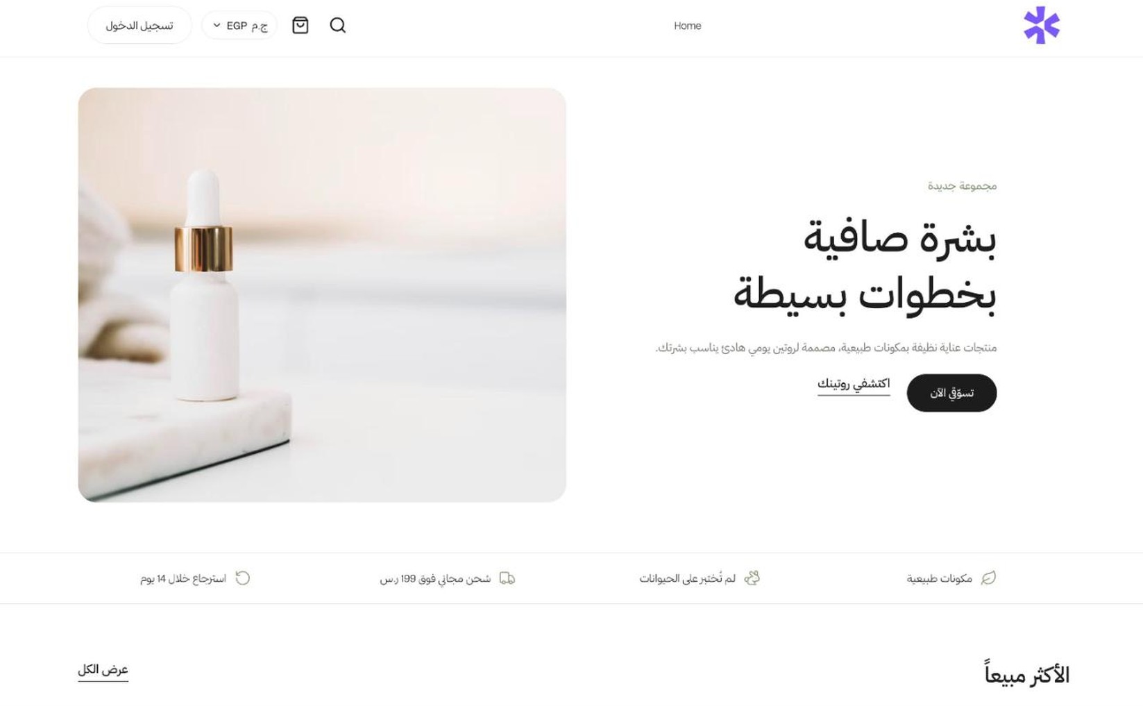 Safa | صفاء