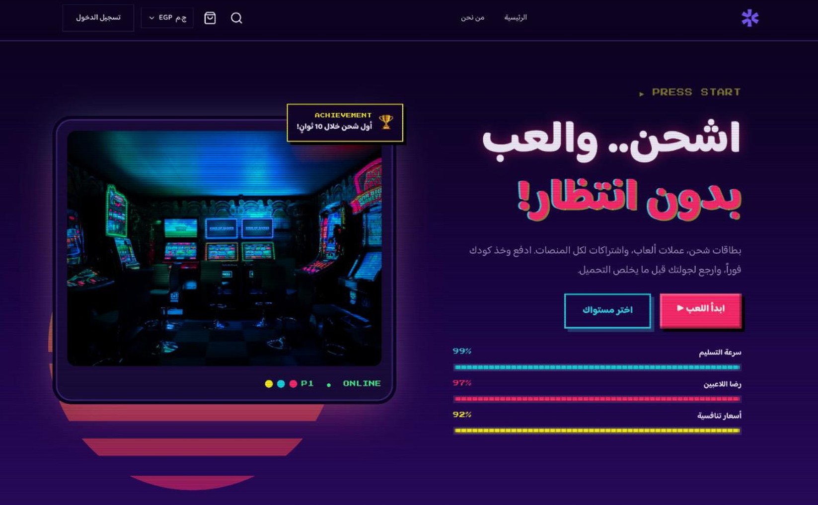 Arcade | آركيد