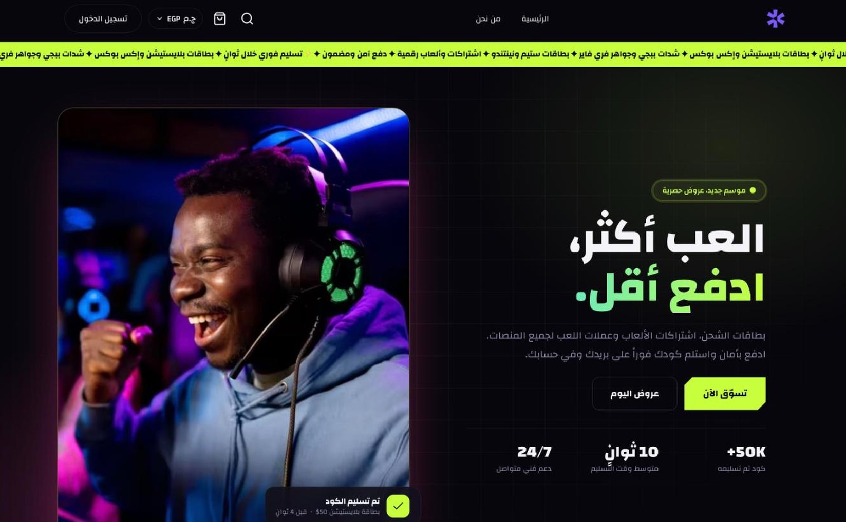 Arena | أرينا