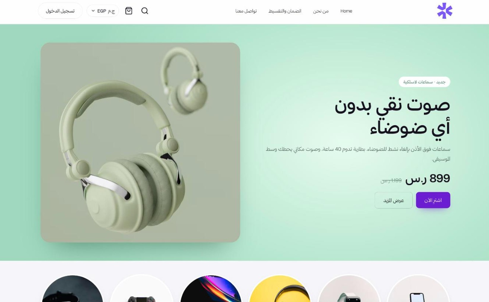 Nabd | نبض