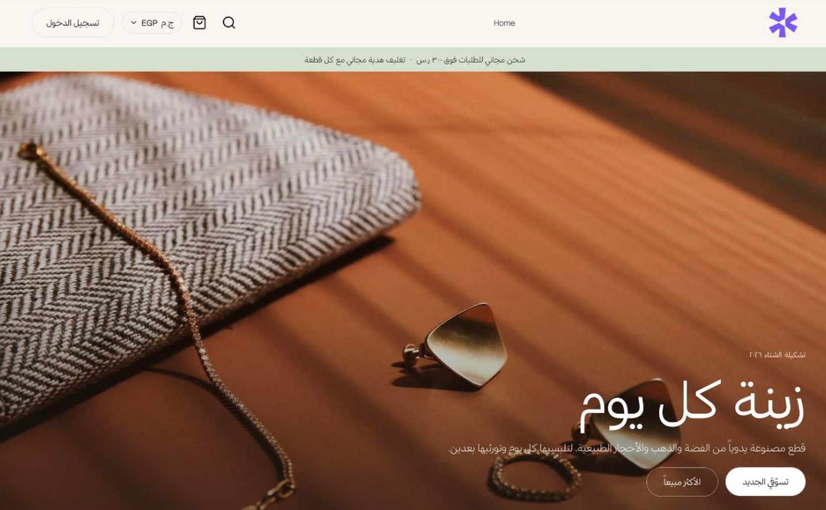 Hilya | حِلية
