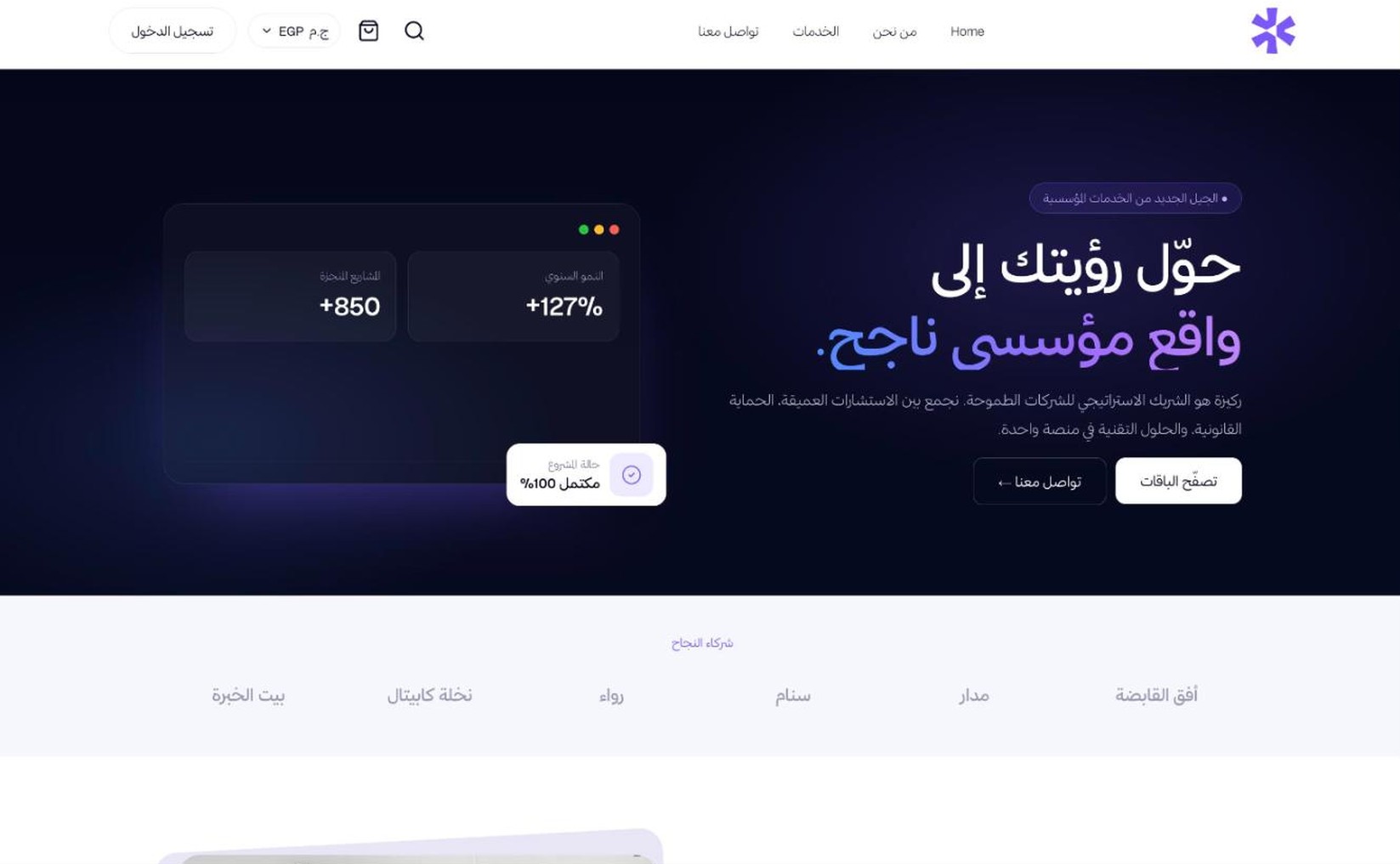 Rakeeza | ركيزة
