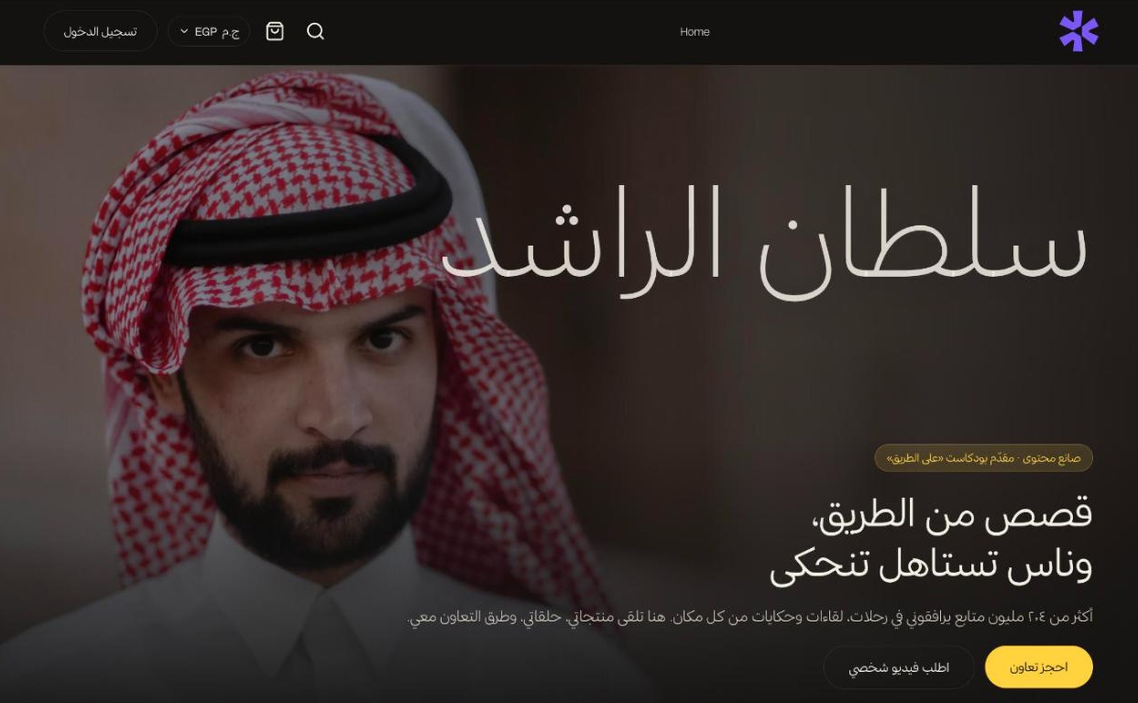 Hudoor | حضور