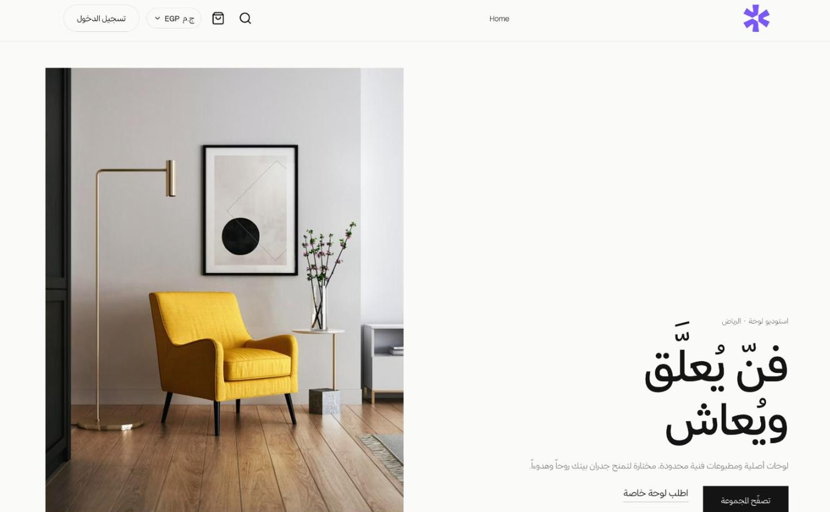 Lawha | لوحة