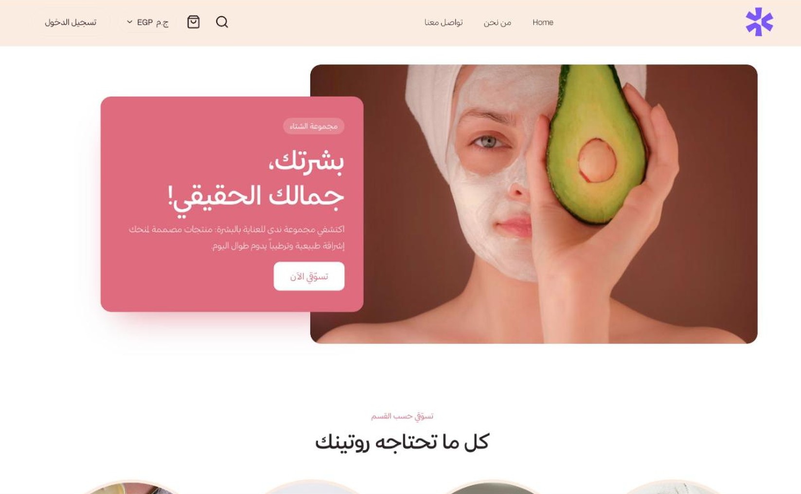 Nada | ندى