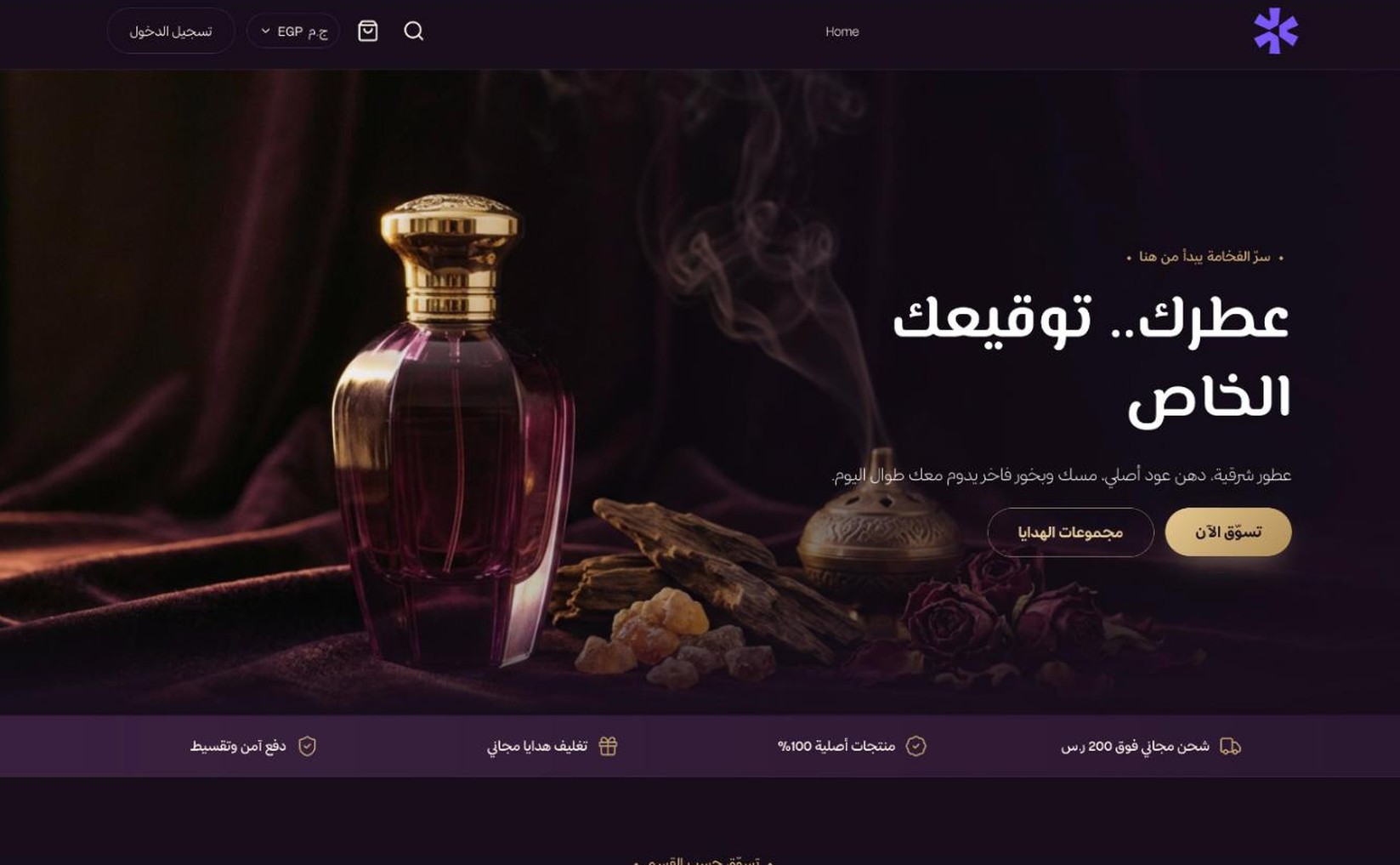 Anbar | عنبر