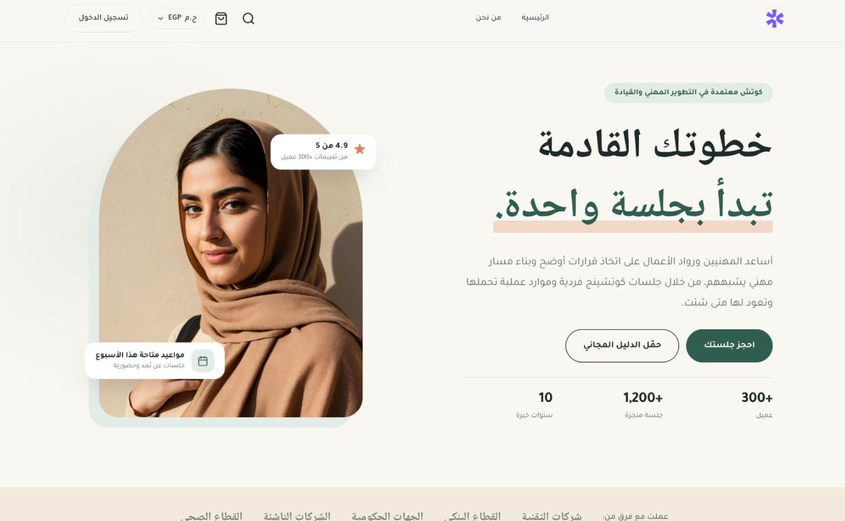 Masar | مسار