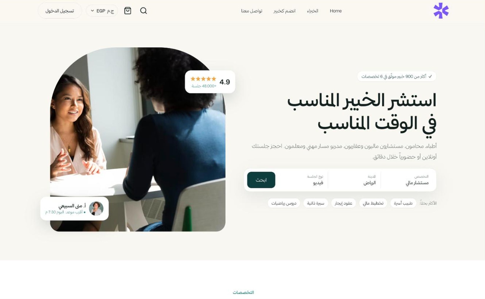 Khabeer | خبير