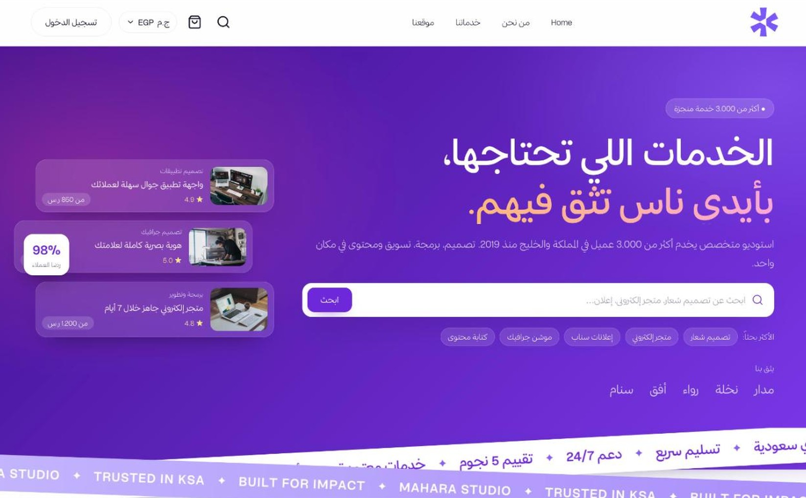 Mahara | مهارة