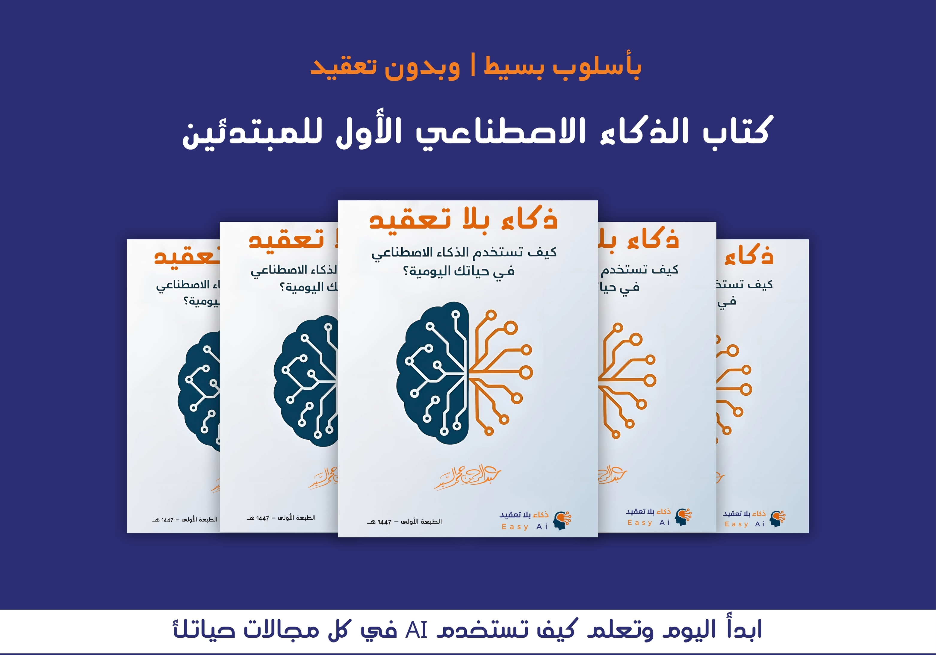 مصطلحات الذكاء الاصطناعي باللغة العربية