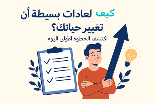 change-habits-book-cover.png