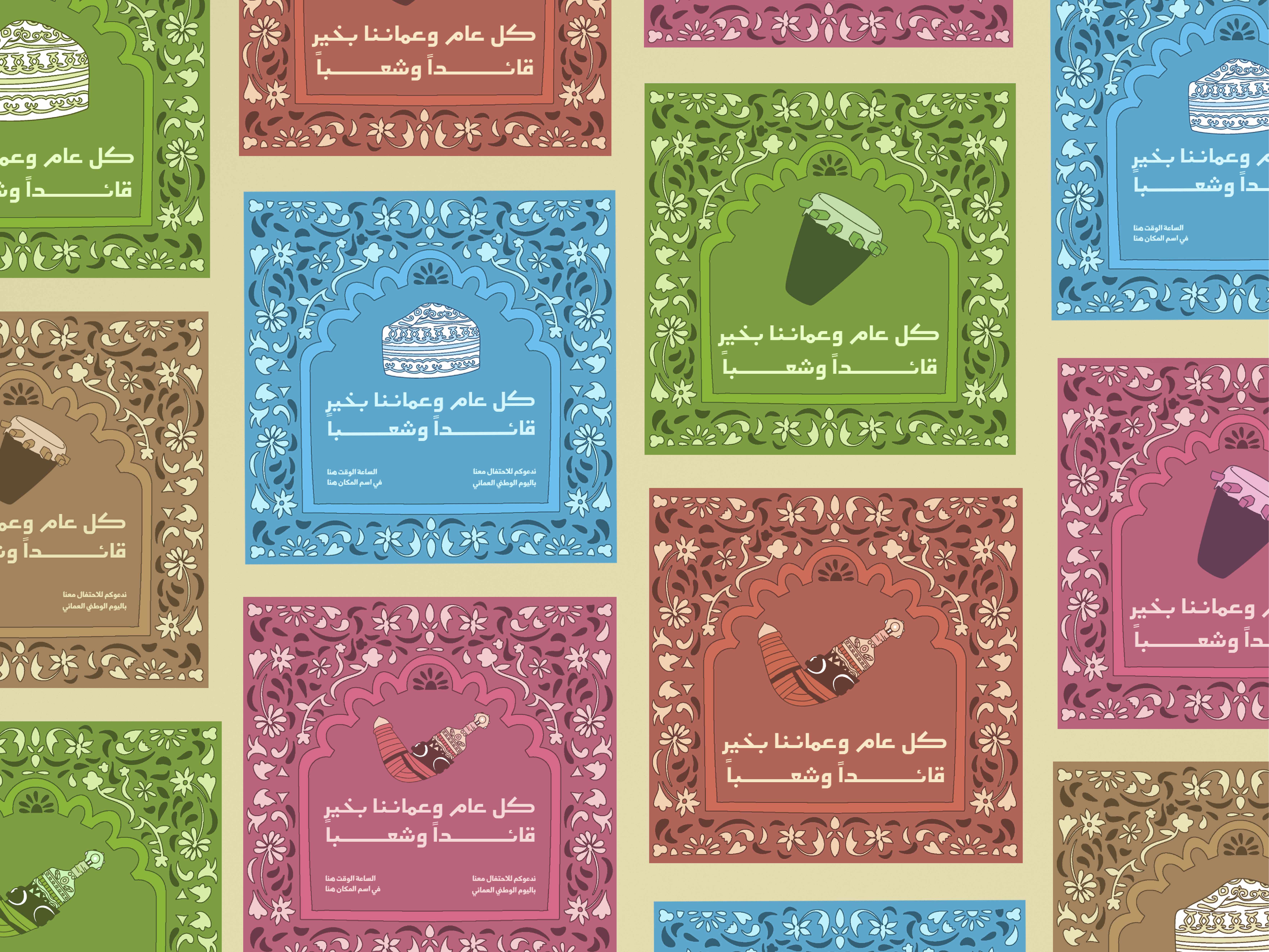 Oman Templates photo