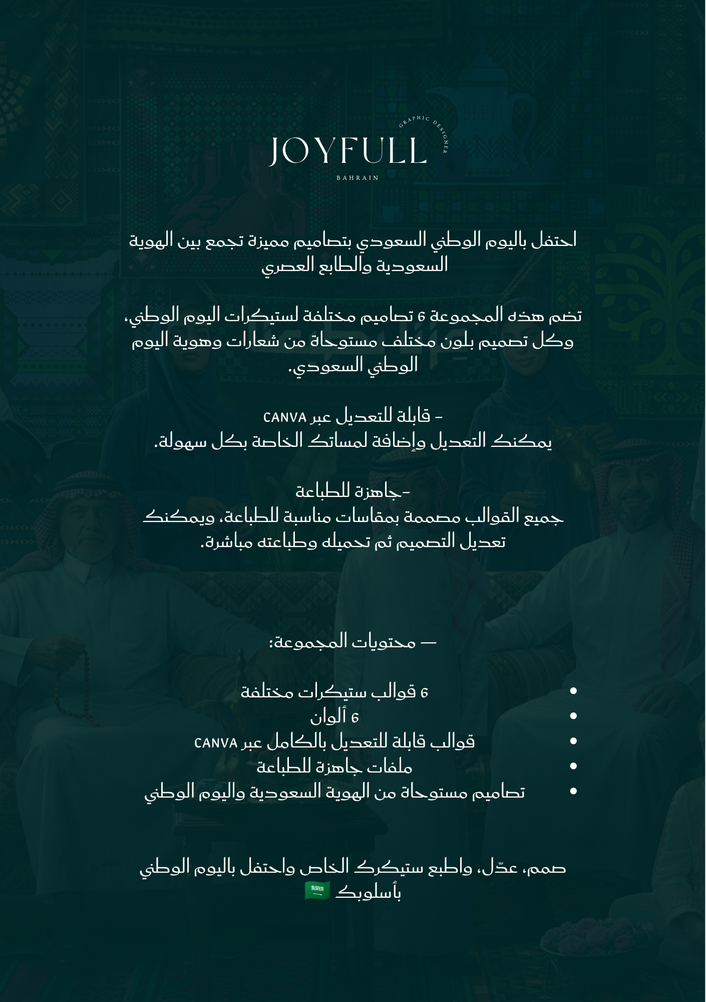 saudi_national_day_stickers